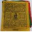 Tibetan, Polister, Cheapest, Horizontal, Prayer Flags (1 packet have 5 rolls and 1 roll have 25 individual flags) - Extra Large Size